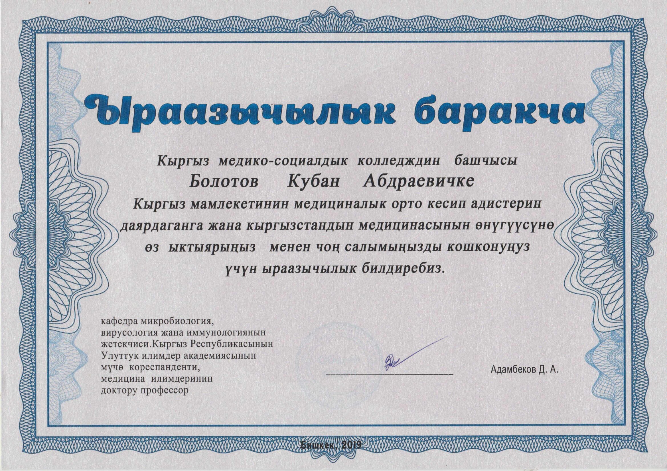 б2