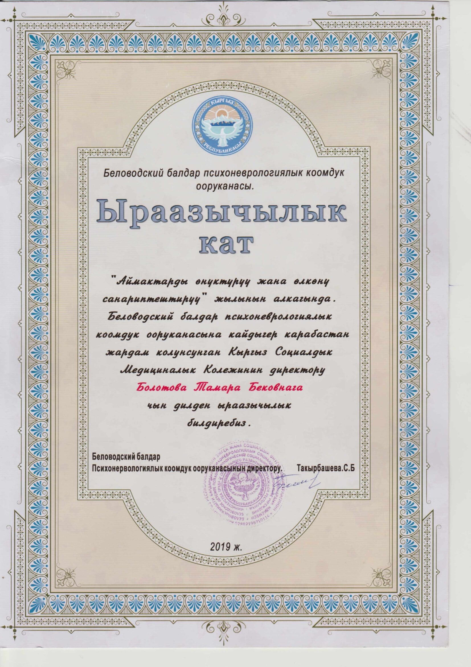благодар.письмо
