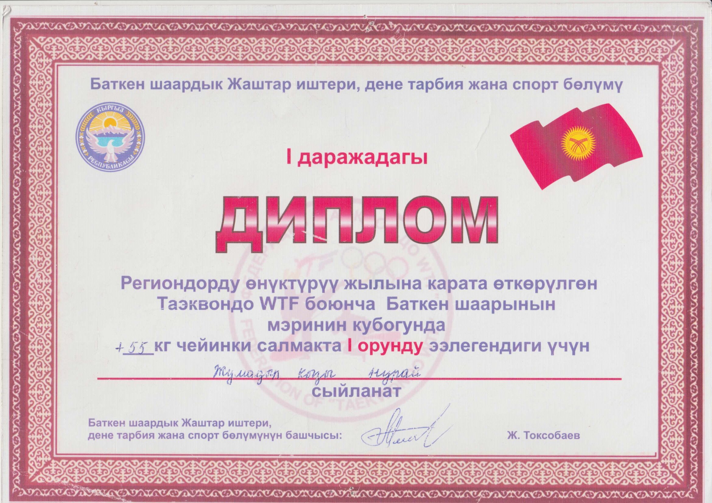 д 2