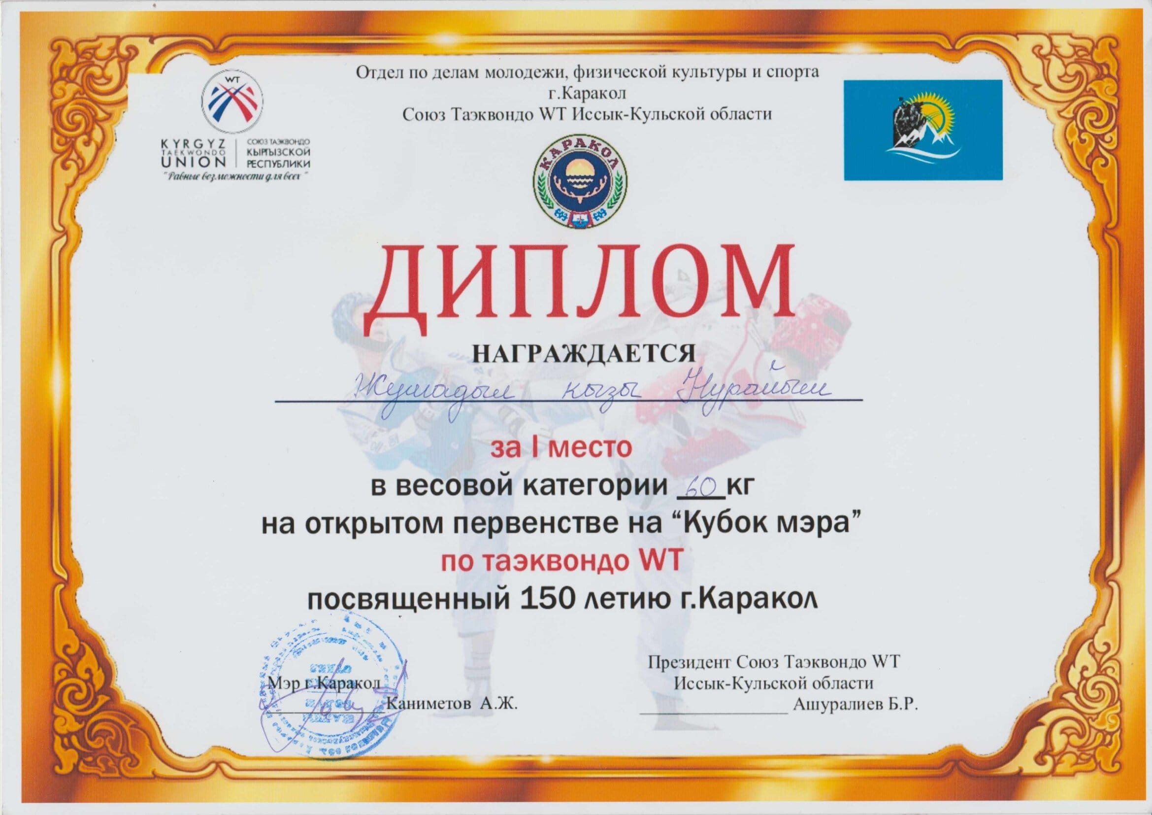 д3