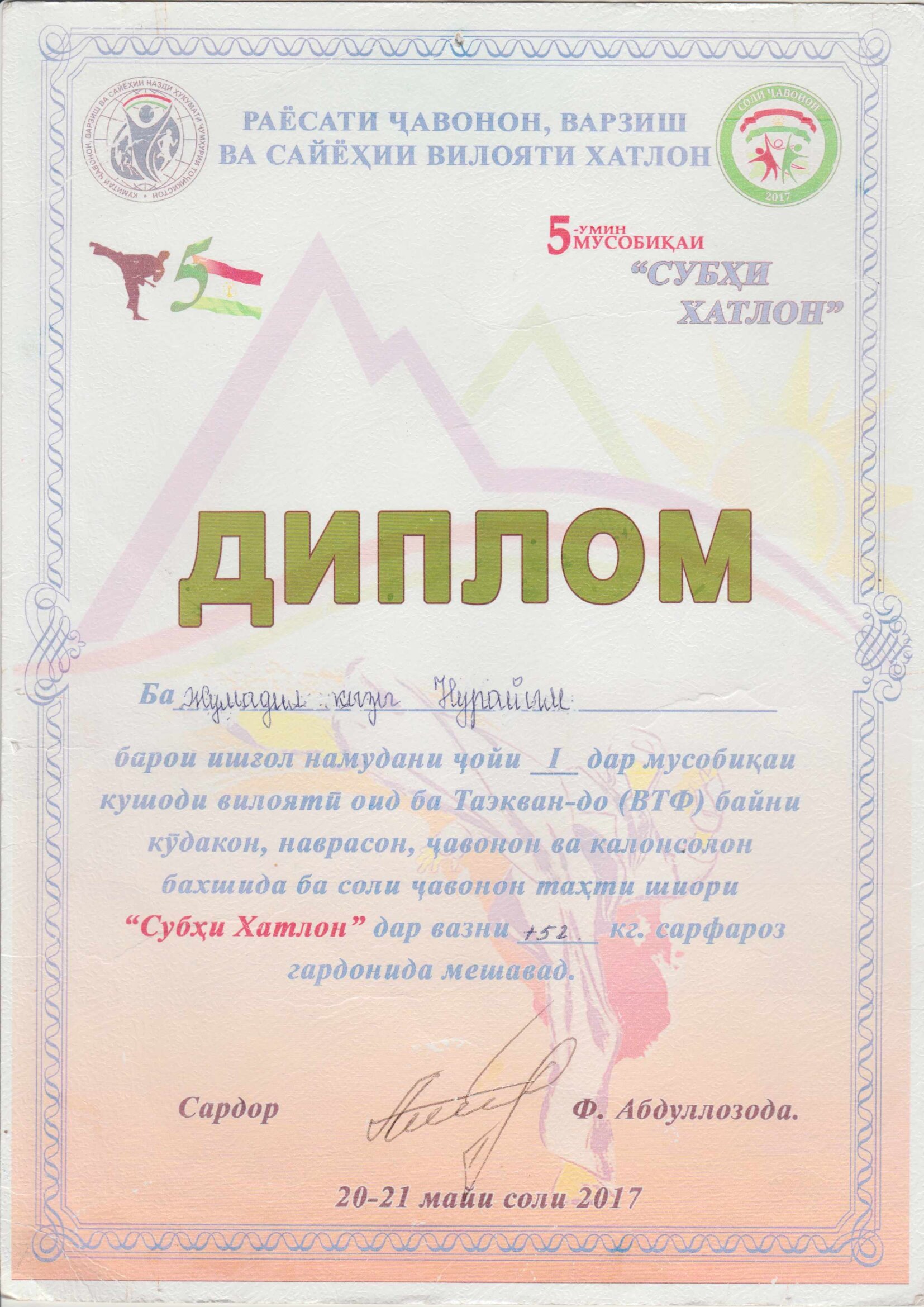 д5